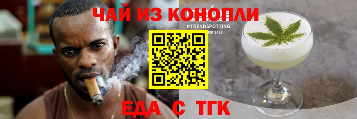 Самара  Еда ТГК конопля  Вход с VPN 