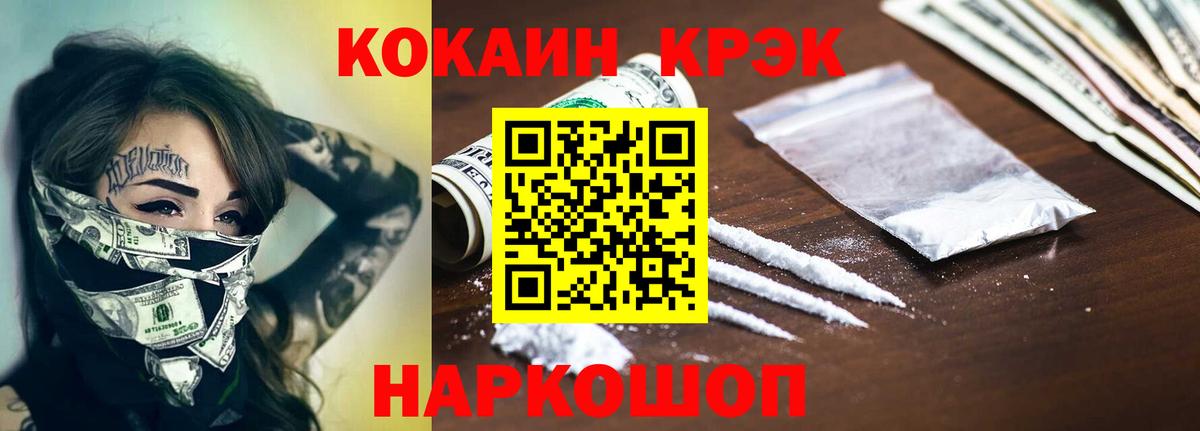 Cocaine Боливия  КОКАИН  Самара  Вход с VPN 