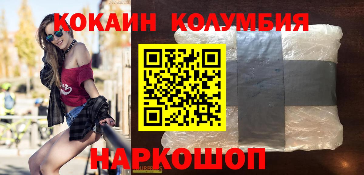 КОКАИН Перу Самара