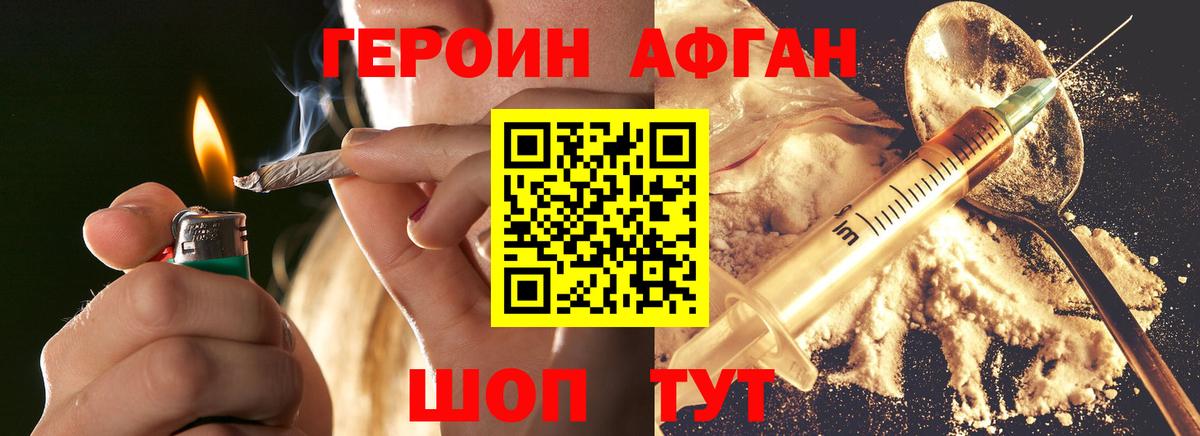 ГЕРОИН VHQ Самара
