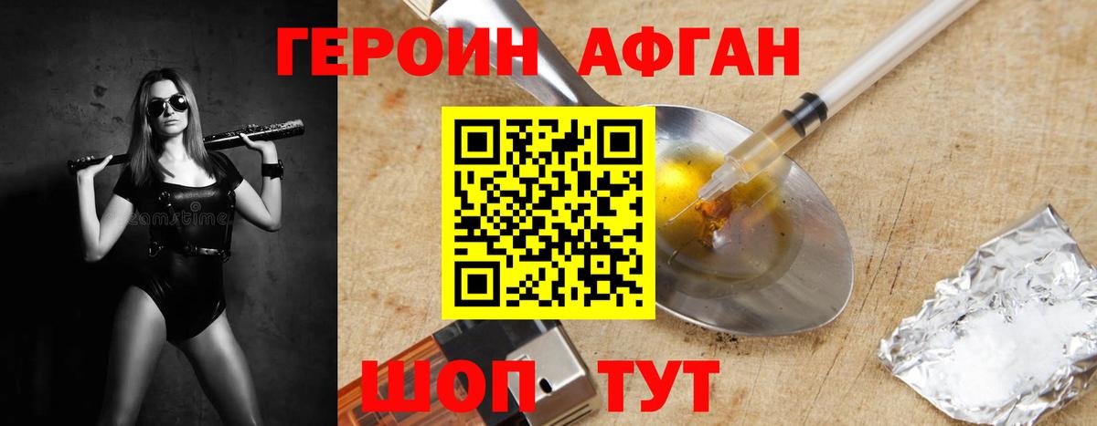 Самара  Героин белый  Вход с VPN 