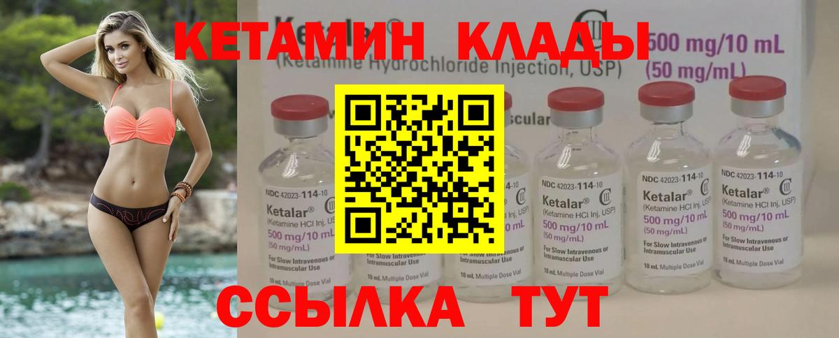 Кетамин ketamine  omg ONION  Кетамин VHQ  Самара  Вход с VPN 