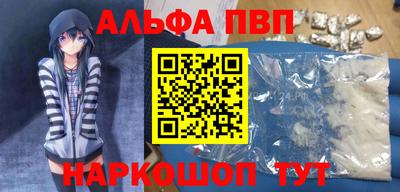 альфа пвп Пенза
