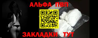 альфа пвп Пенза