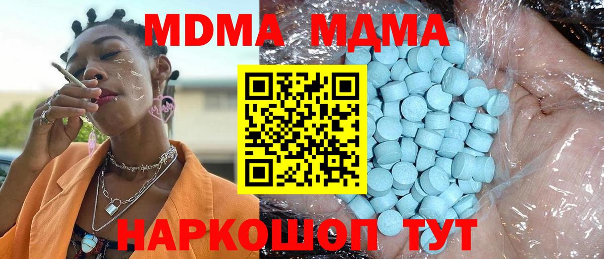 Самара  МДМА молли  MDMA молли  Вход с VPN 