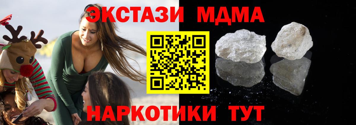 МДМА crystal Самара