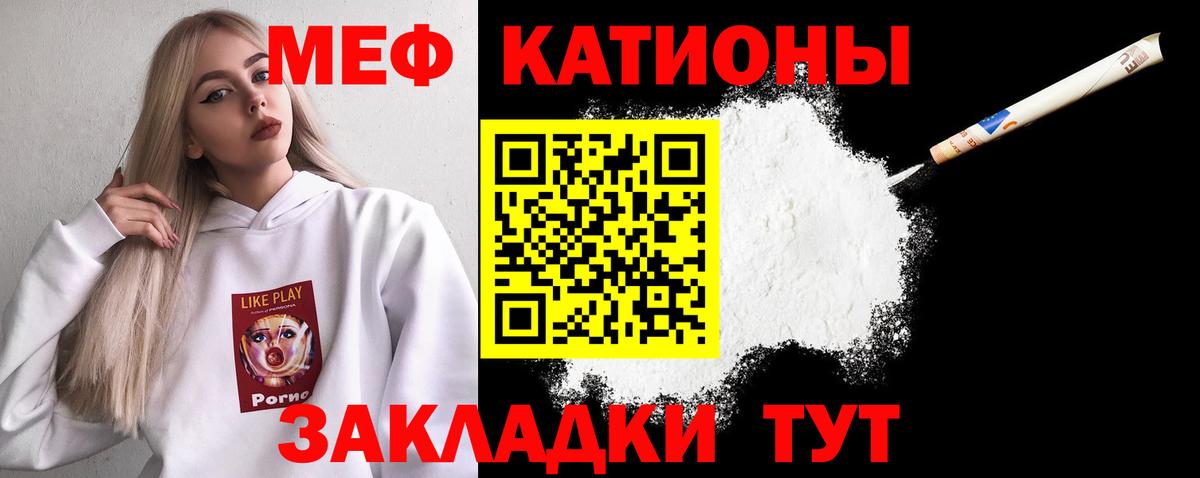 МЕФ  МЯУ-МЯУ VHQ  Мефедрон  мега зеркало  Самара  Вход с VPN 