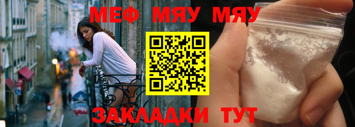Мефедрон мука Самара