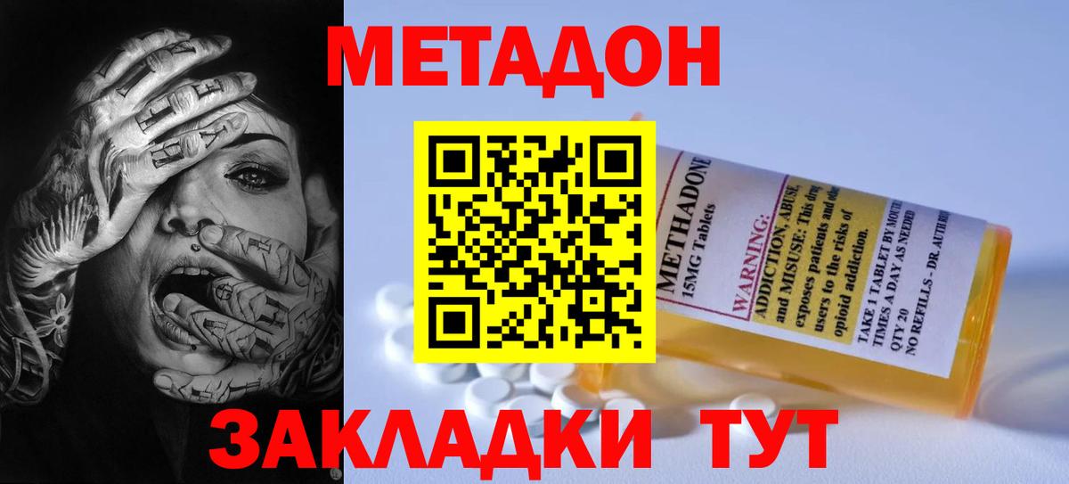 Самара  Метадон белоснежный  МЕТАДОН белоснежный  Вход с VPN 